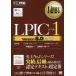 LPIC Revell 1 Linux инженер сертификационный экзамен учеба документ / средний остров талант мир /... один .