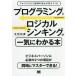  программирование . логический sin King . разом понимать книга@arugo ритм . теория .. текущий видно .../ дерево рисовое поле ..