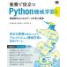  деловая практика . позиций быть установленным Python механизм учеба введение урок .. решение поэтому. данные анализ. основа / Ikeda самец Taro / рисовое поле .../ новый гарантия самец большой 