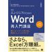  инженер поэтому. Word повторный введение курс красивый техническое обслуживание .. высокий разработка document. конструкция person / Sato дракон один 