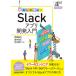  перемещение . делать ..!Slack Appli разработка введение Slack API,Bolt каркас по причине оригинал Slack Appli. конструкция person /. глициния . futoshi / в пределах Хоккайдо . правильный 