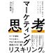  маркетинг .. индустрия ..... продолжать команда . действительно ......./ Yamaguchi ..