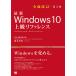  newest Windows 10 high grade reference OS. . collection . from own . precisely. cusomize till 1 pcs. . understand / Hashimoto peace .