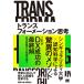  trance four me-shon.. будущее .. входить делать частное лицо . организация . преобразование делать /.. большой ./. рисовое поле .