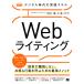  цифровой времена. практика умение Web свет . человек ... не делать, вместе чувство &amp; line перемещение ... поэтому. сильнейший mesodo/ Sasaki go 