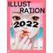  illustration ration 2022/ flat Izumi ..