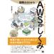  иллюстрация .....AWS. .../ запад ...