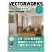 VECTORWORKS Perfect ba Eve ru2D*3D. основы из площадка. technique до 1 шт. . все ...!/Aiprah
