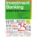 Investment Banking инвестирование Bank бизнес. практика гид /jo Sure * Rozen bow m/jo Sure * жемчуг / лес сырой Akira 