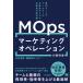 MOps маркетинг управление. учебник специализация команда .ma-keta-. производство .. повышать американский departure. новый здравый смысл / круг .../. мыс ..