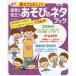  уход за детьми . позиций быть установленным игра. шуточный товар книжка сразу использовать веселый! (2021)/ Inoue Akira прекрасный 