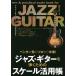 Jazz * гитара ... поэтому. шкала практическое применение . авторучка ta один. Solo из . индустрия! (2022)jaji-. Solo. ноу-хау . понимать!/. река большой .