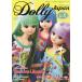 Dolly Japan. кукла информация журнал do-li. Japan Vol.4(2015May)