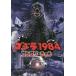  Godzilla 1984 темно синий шкив shon