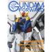  Gundam Forward Gundam. most front line . sending make Gundam on Lee magazine Vol.1(2020WINTER)