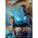  Magic : The *gya The кольцо основной комплект 2021 официальный рука книжка THE OFFICIAL GAME GUIDE PRACTICAL PLAYING T