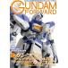  Gundam Forward Gundam. most front line . sending make Gundam on Lee magazine Vol.5(2021SUMMER)