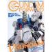  Gundam Forward Gundam. most front line . sending make Gundam on Lee magazine Vol.8(2022SUMMER)