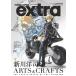  хобби Japan extra специальный выпуск : Shinkawa ..ARTS &amp; CRAFTS