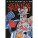  динамик Robot 70*s дизайн большой . Mazinger серии сборник 