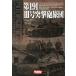  no. 191 3 номер ...../ голубой no* Volk / Takeuchi .. Хара 