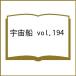 ( предварительный заказ ) космический корабль vol.194