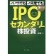  в любое время, какой раз тоже ...!IPO secondary АО инвестирование /..