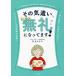 毎日クーポン有/　その気遣い、むしろ無礼になってます！　「大人世代」が身につけたい、ワンランク上の本物の気配り/三上ナナエ