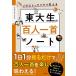  иллюстрации . Saxa k... восток большой сырой. карты Hyakunin Isshu Note / Tokyo университет ....
