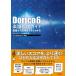 Dorico6�y���쐬�K�C�h ��b���牞�p�܂ł悭�킩�� for Windows &amp; Mac/�X�^�C���m�[�g�y�����암