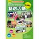�݂�Ȃ�,���悢�w���E�w�Z������������ʊ��� ���ʊ����w������ ���w�Z��/�����Ȋw�ȍ������琭�􌤋�������ے������Z���^�[