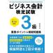  бизнес отчетность сертификация экзамен 3 класс важное отметка &amp;.. рабочая тетрадь / ширина гора ..
