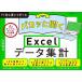 paka. открывать Excel данные тотализация / Oota . город 