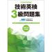  технология Британия осмотр 3 класс рабочая тетрадь документ часть наука . после .2025 года выпуск / Япония талант показатель ассоциация управление * человек материал кожа новый центральный технология Британия осмотр офисная работа отдел 
