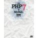  подробности!PHP7+MySQL введение Note / большой -слойный прекрасный .