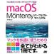 macOS Monterey Perfect manual /....