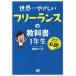  world one .... free Ran s. textbook 1 year raw ....klieita- obligatory reading!/ takada genki