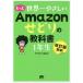  более мир один ....Amazon.... учебник 1 год сырой модифицировано . версия появление!/ cluster Hasegawa 