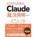  впервые .. сырой .AI Claude[ супер ] практическое применение ./....