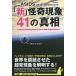 [ новый ].. явление 41. подлинный ./ASIOS