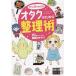  manga (манга) . понимать otak поэтому. техника урегулирования /. часть река ki кошка 