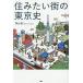 . похоже улица. Tokyo история / Aoyama .