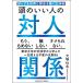  голова. .. человек. на человек отношение .. тоже на и т.п. . отношение ... переговоры ./ собака ...
