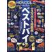 MONOQLO the Best 2023~2024