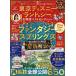  Tokyo Disney Land &amp;si- выгода . лучший selection (2024)/ Yoshida . только / путешествие 