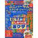  универсальный * Studio * Japan выгода . лучший selection 2025 год новейший версия / Kansai USJ изучение ./ путешествие 