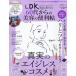 LDK Ageless 60 плата c красота. удобный .vol.4