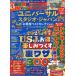  универсальный * Studio * Japan выгода . лучший selection mini 2025 год новейший версия / Kansai USJ изучение ./ путешествие 