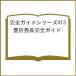 ( предварительный заказ ) полное руководство серии 413.. превосходящий длина полное руководство 