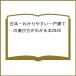 ( предварительный заказ ) Япония один .. задний .. отдельно стоящий дом. выбор person . понимать книга@2026